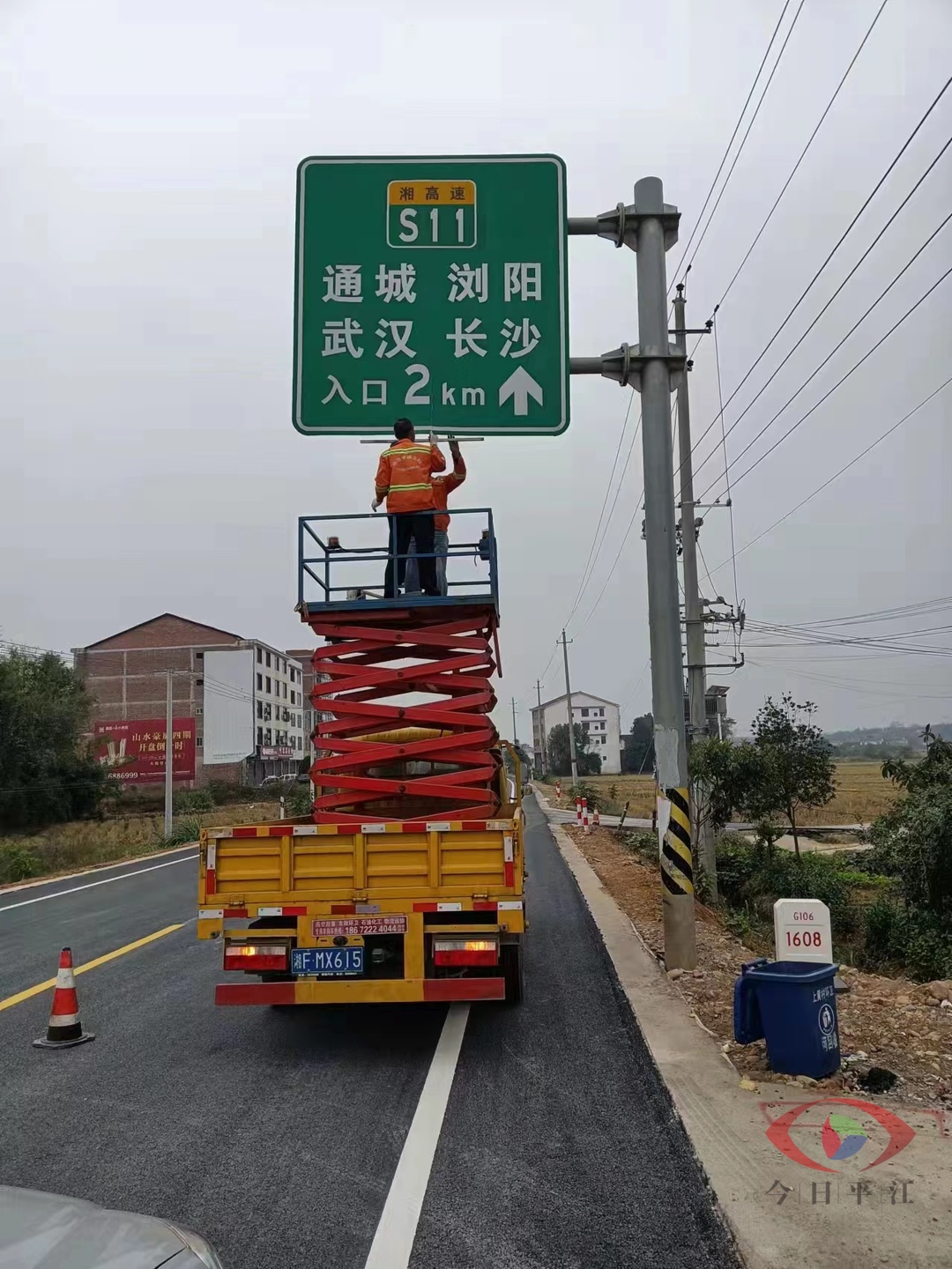 平江县公路建设和养护中心 重顽瘴痼疾整治，保道路通行安全