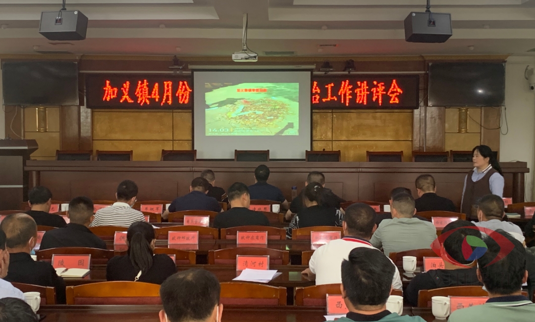 现场讲评找不足，总结分析促提升——加义镇召开4月份农村人居环境整治工作讲评会