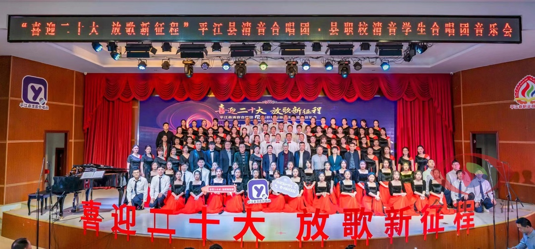 “喜迎二十大·放歌新征程”县清音合唱团和县职校清音学生合唱团音乐会举行