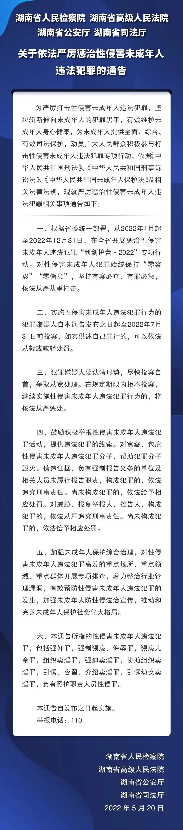 @福寿山镇所有人，这份通告一定要仔细看！