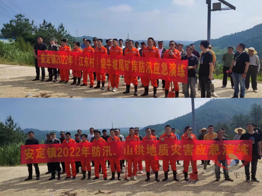 练兵备战：安定镇组织在烧牛坡尾矿库开展防汛应急演练