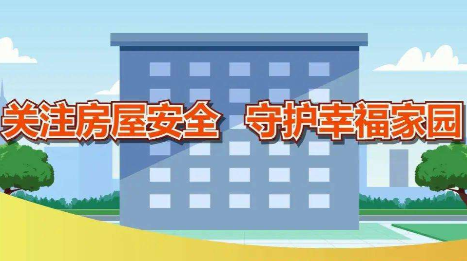 致瓮江镇自建房屋经营者、房屋产权者的一封信