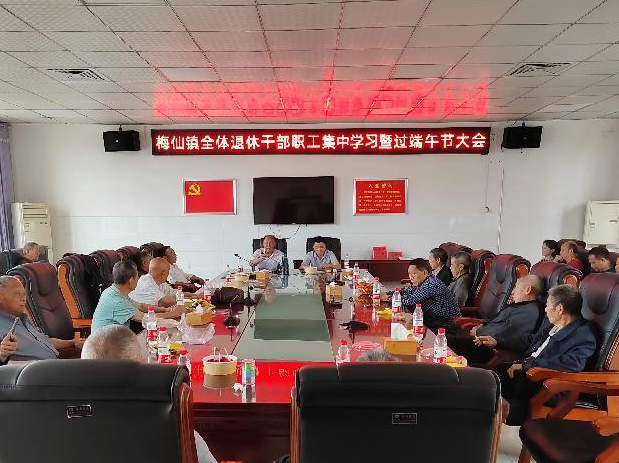 退休不褪色 粽情暖民心｜梅仙镇举办机关离退休干部端午节活动