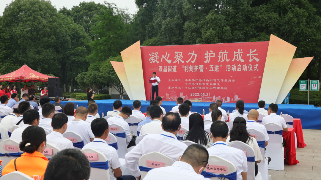 凝心聚力  护航成长丨 汉昌街道“利剑护蕾 五进”宣传活动全面启动
