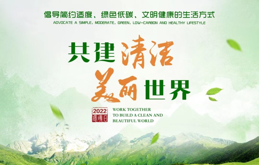 @大洲群众，六五环境日|邀你一起共建清洁美丽家园
