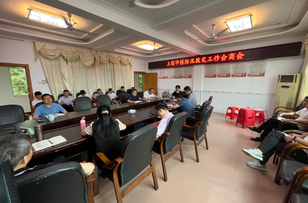上塔市镇：全力以赴！筑牢防汛“安全网”