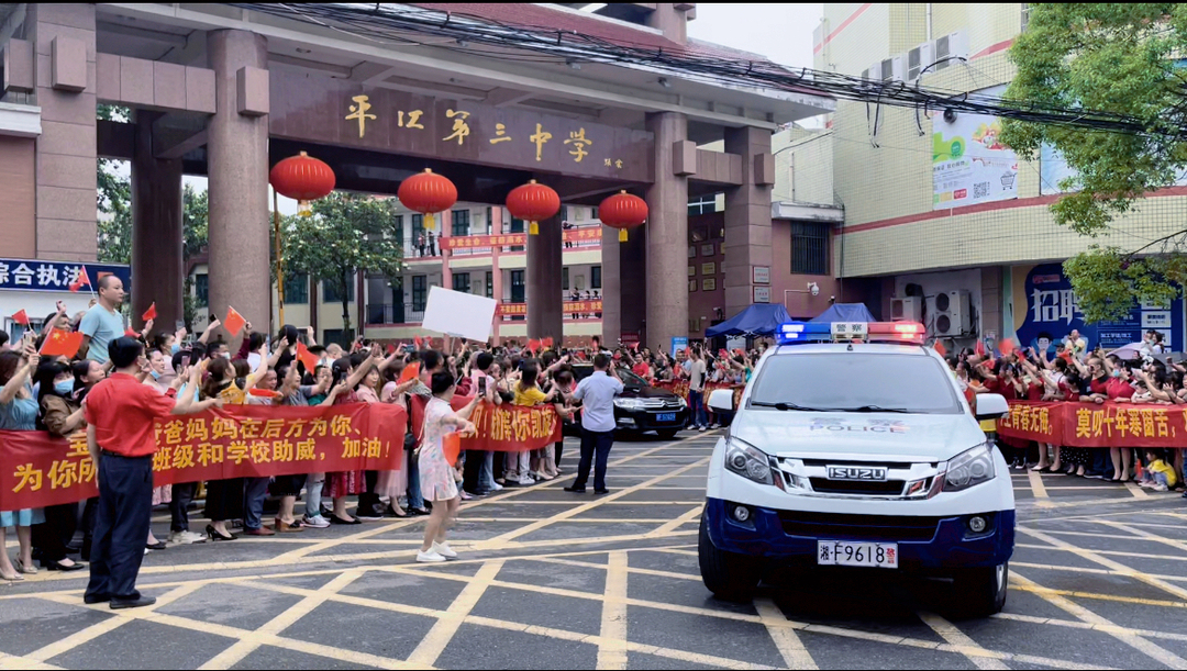 给青春壮行，为高考加油