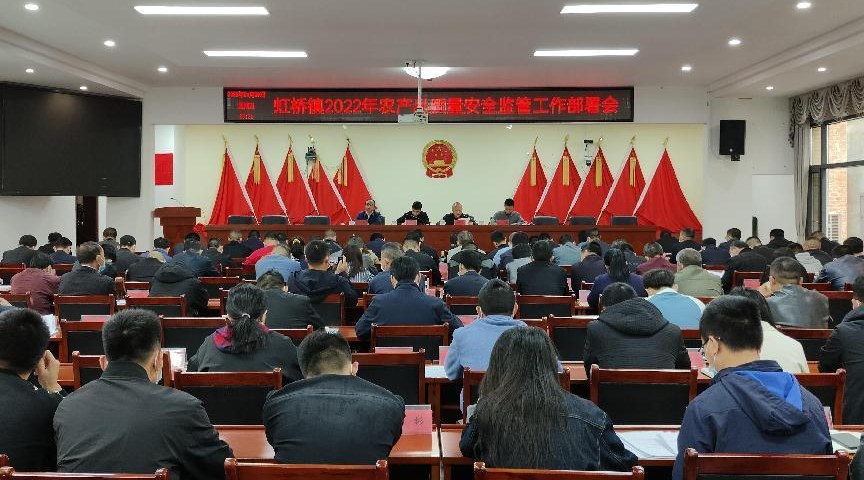 虹桥镇多管齐下，落实“湘剑护农”行动