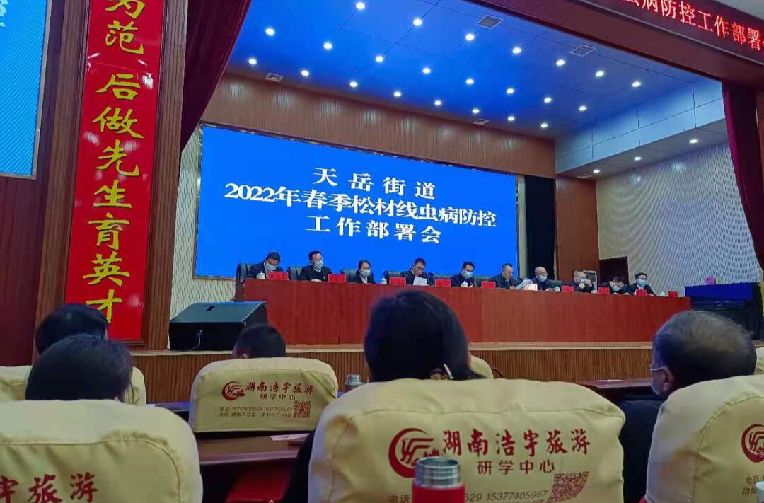 “一长四员”发力  病虫疫木除治取实效