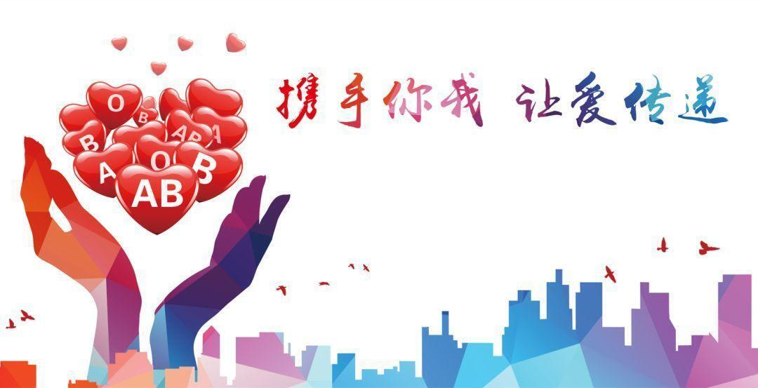 余坪镇：关于无偿献血的倡议书
