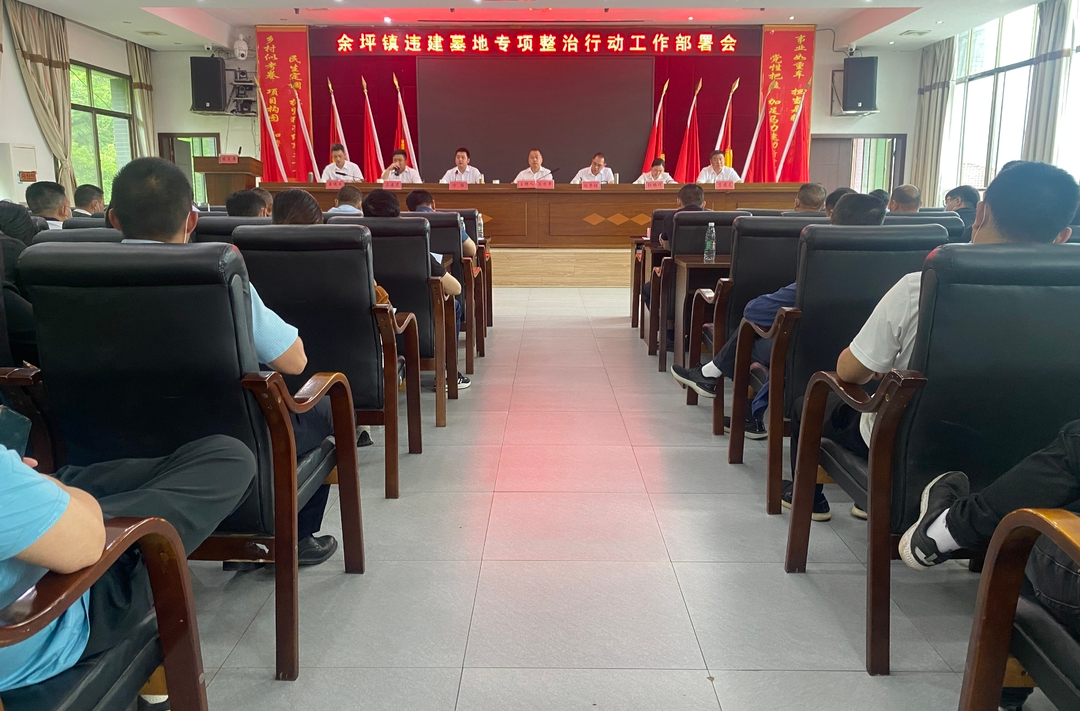 不讲客观，不讲困难！余坪镇全力推进违建墓地专项整治工作