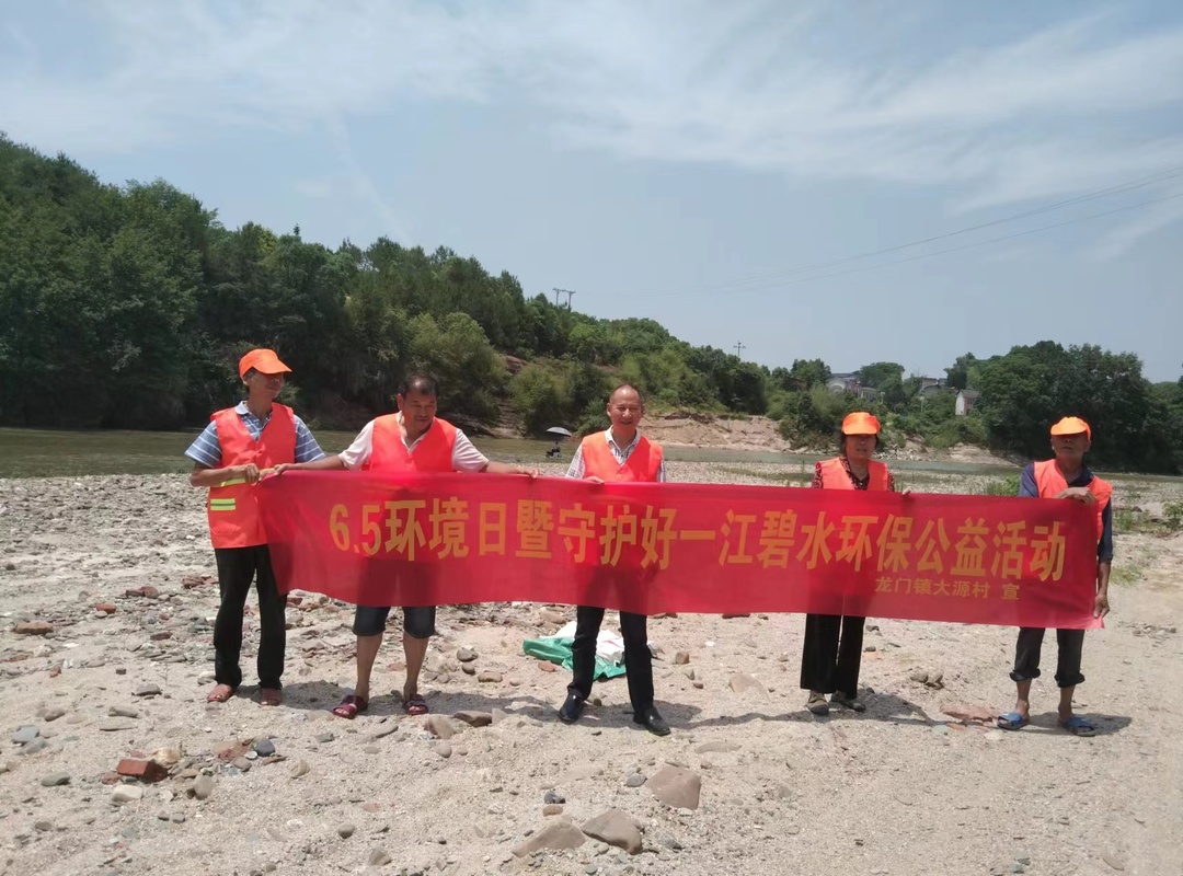 守护绿水青山，共建清洁美丽新龙门