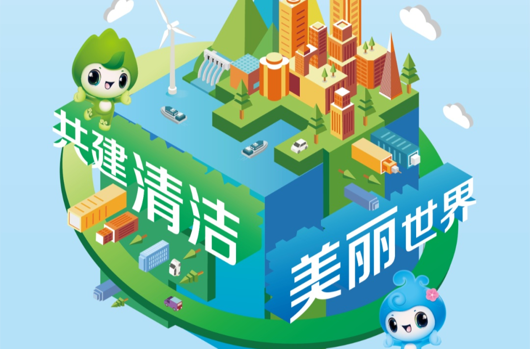 共话家园绿色发展  共建清洁美丽汉昌 ——汉昌街道成功举办“六五环境日”系列活动