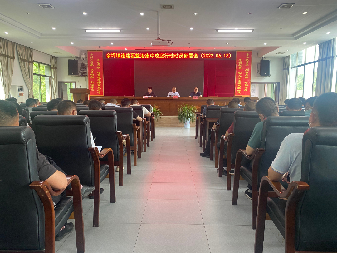 余坪镇6月14日违建墓整治工作简报