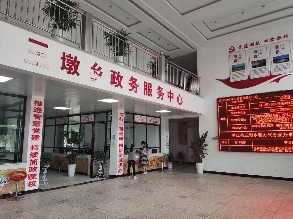 三墩乡：便民升级，公安入驻乡政务服务中心
