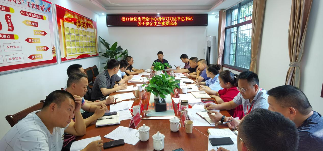浯口镇：以十大行动迎接党的二十大，坚决守住安全生产底线