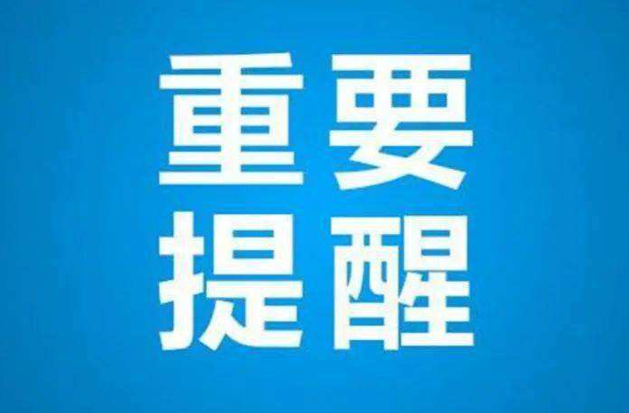 三墩乡关于老年消费者防诈骗温馨提示