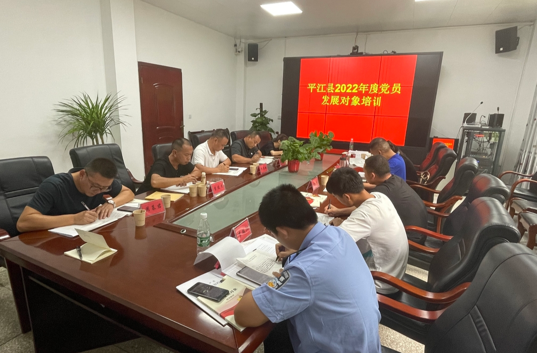 充电赋能强党性，固本强基铸党魂——三墩乡组织开展2022年党员发展对象培训活动