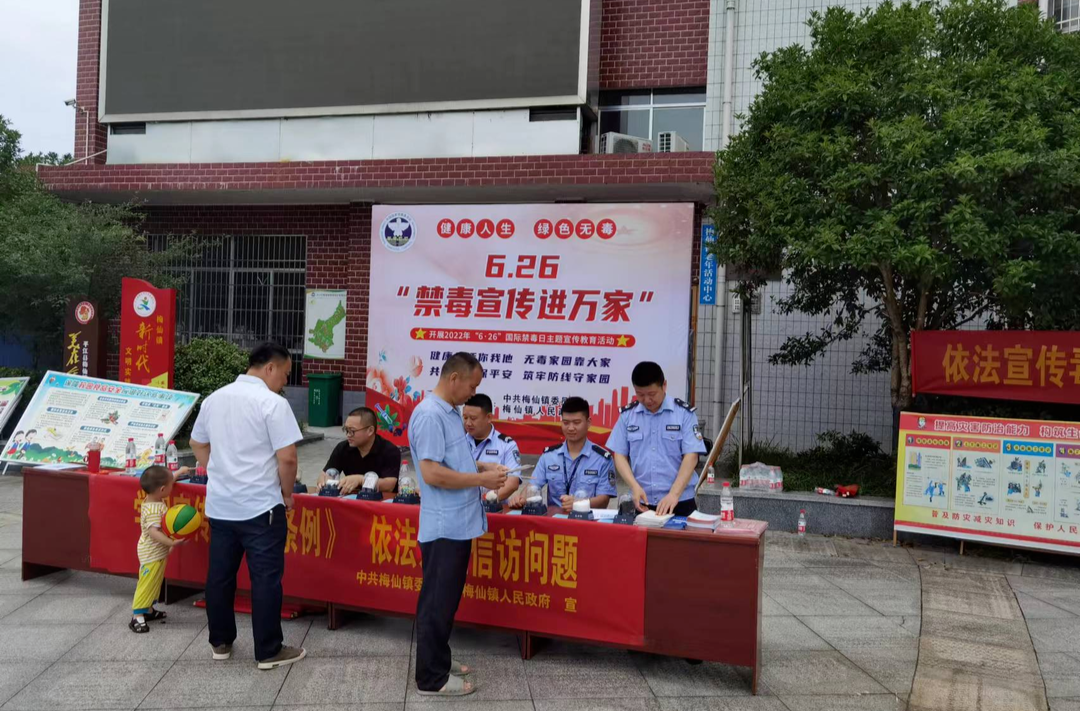 禁毒宣传进万家 拒毒防毒得民心