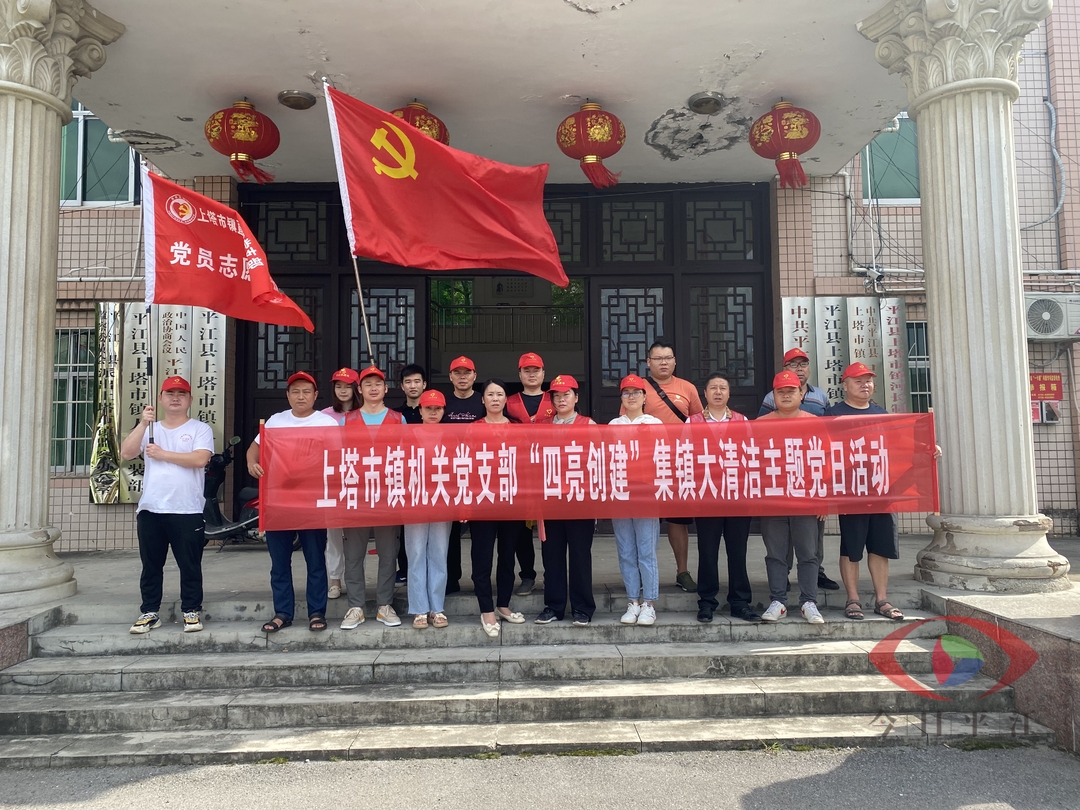 “四亮创建”显担当 共建清洁美丽家园