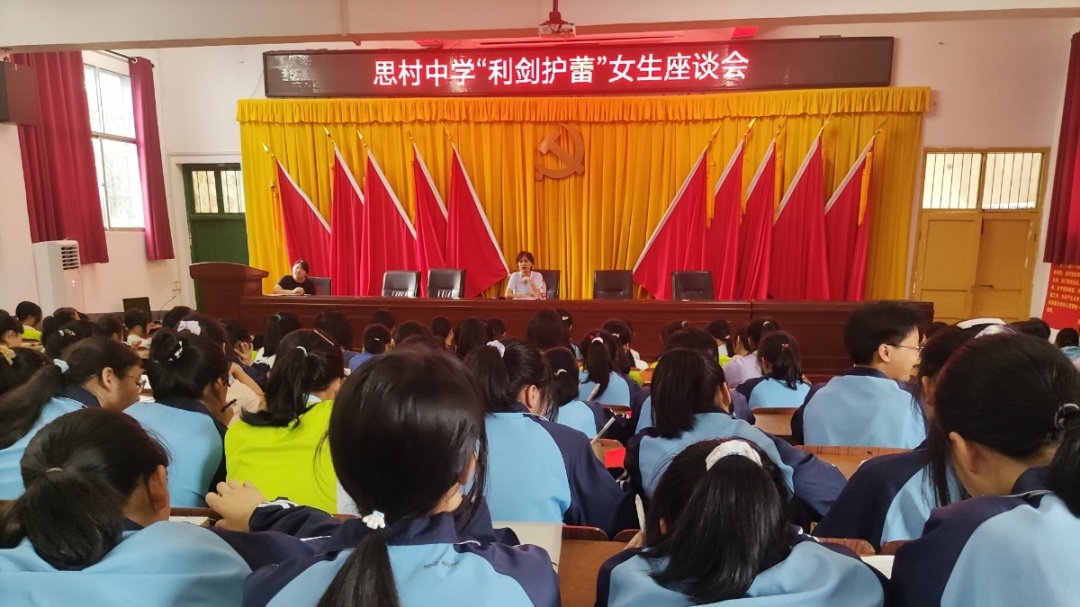 勇敢说“不”！——福寿山镇开展预防性侵“女生专场”专题讲座