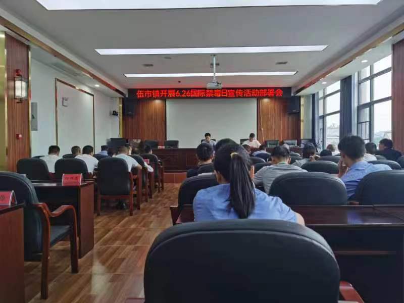 伍市镇：多措并举开展“6.26”国际禁毒日宣传活动