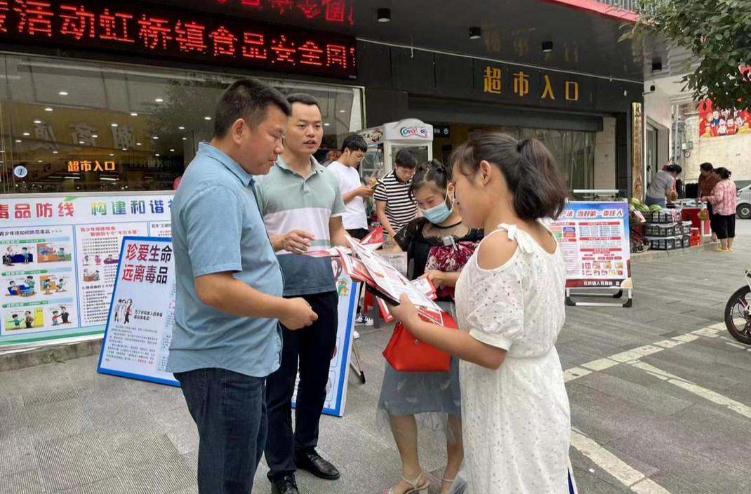 6.26国际禁毒日｜禁毒宣传入人心  突击尿检筑防线——虹桥镇开展禁毒宣传系列活动