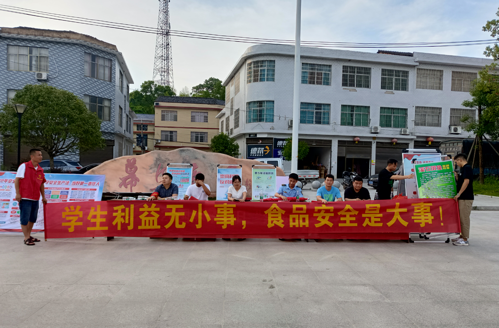 牢牢守住安全底线 南江镇开展安全生产宣传月暨食品安全宣传周活动