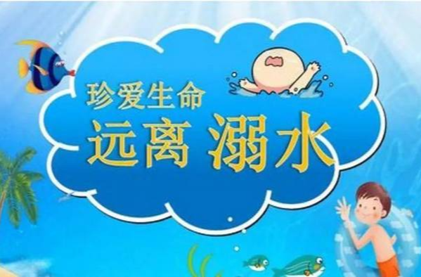 石牛寨镇：致广大家长的一封防溺水公开信