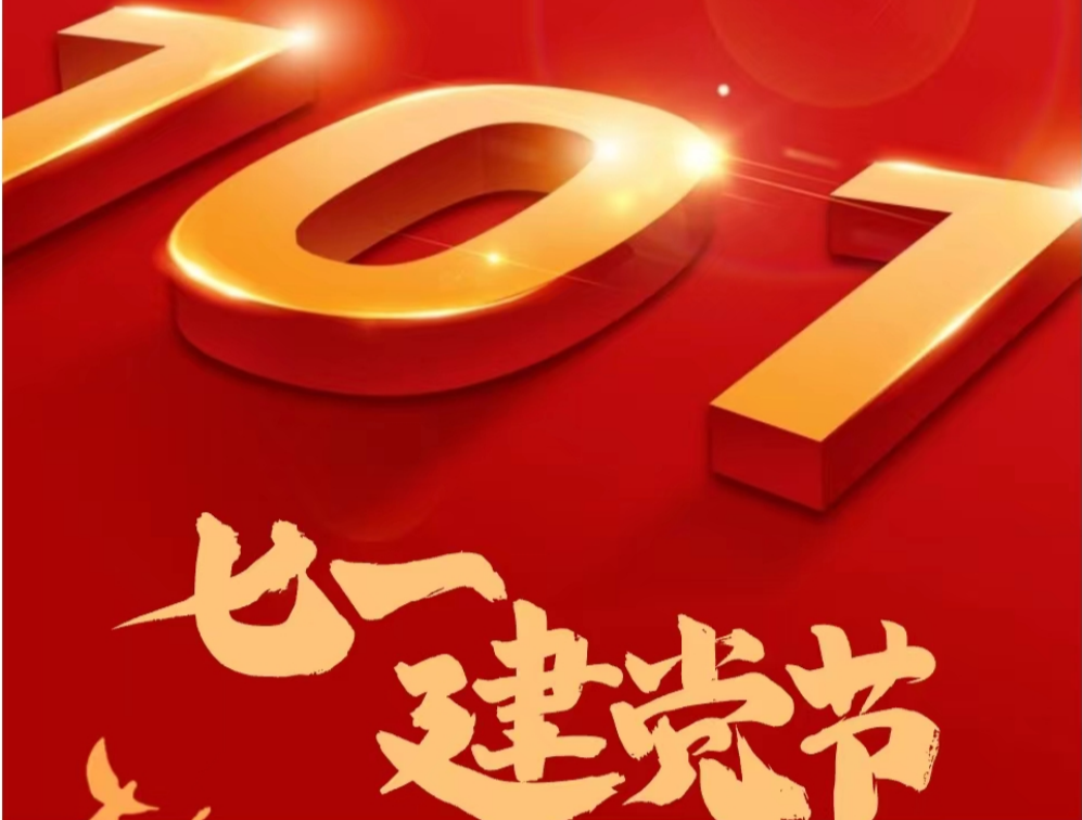 瓮江镇：开展“七一”主题系列活动