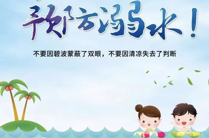 谨防溺水，安全一夏——向家镇“多措并举织密防溺水安全网