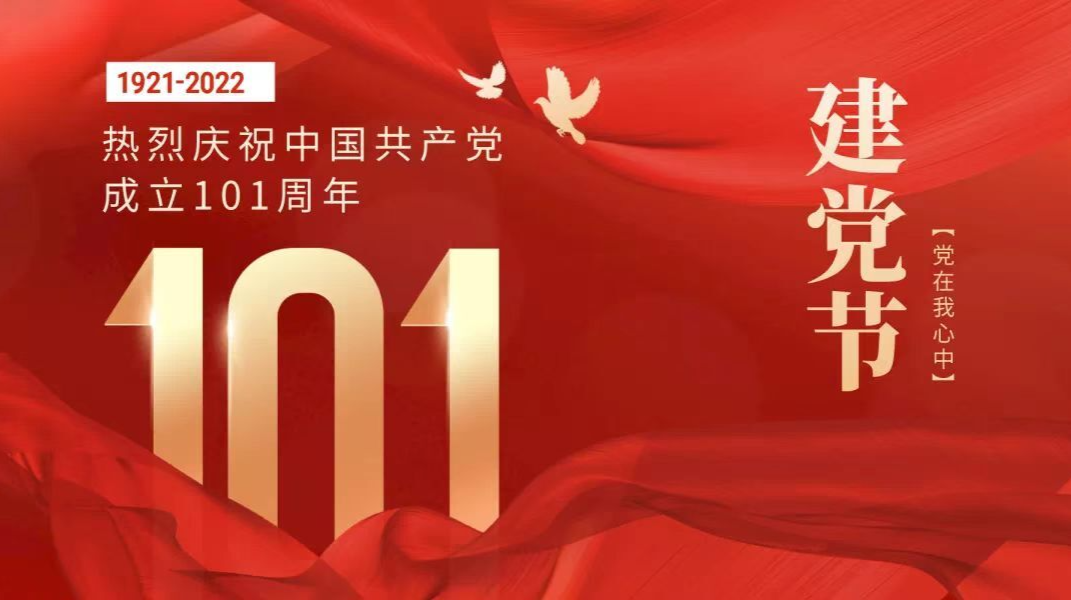 【“七一”献礼】瓮江镇开展“忆入党初心  话担当作为”主题党日活动