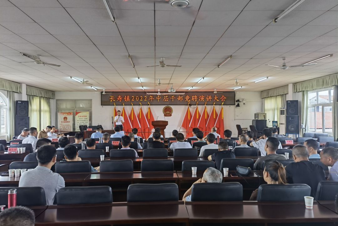 千帆竞发勇进者胜，百舸争流奋楫者先 ——长寿镇组织开展2022年中层干部竞职上岗