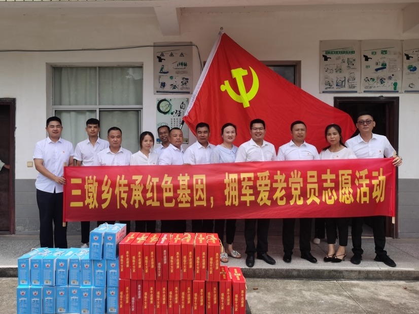 党员亮身份，夏日送清凉——三墩乡组织开展“传承红色基因，拥军爱老”党员志愿服务活动。
