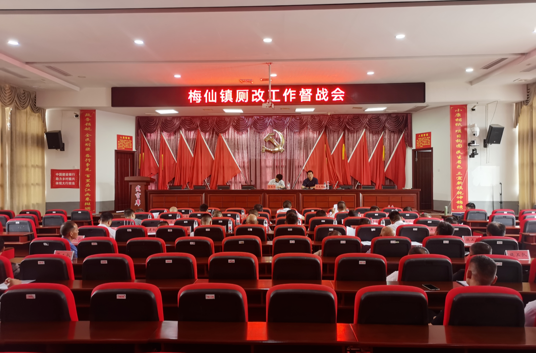 梅仙镇：全力推进“厕所革命” 为乡村振兴擦亮底色