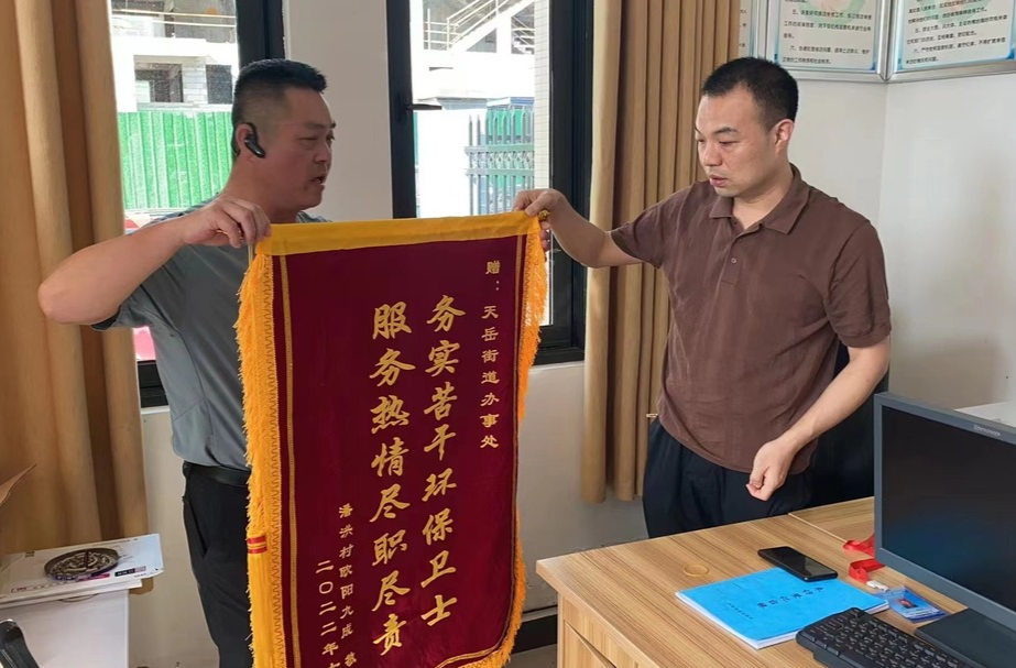 天岳街道：真抓真管治污染 齐心协力护生态