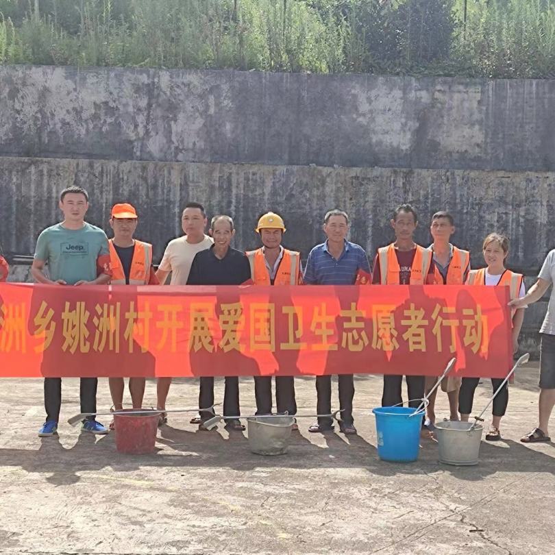 【大洲动态】创建文明城市，爱国卫生同行