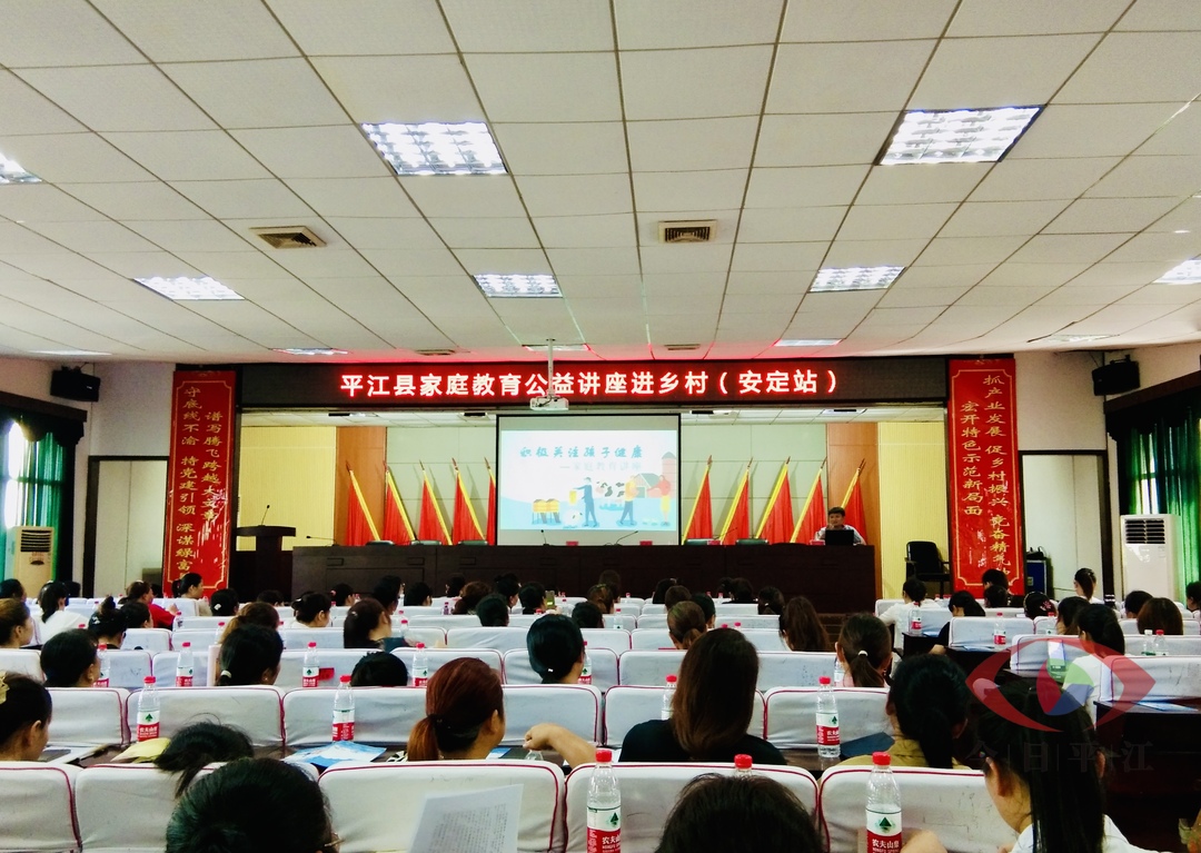 遇见最美的家风——安定镇举办家庭教育公益讲座