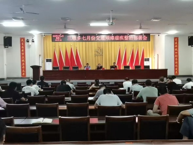 不仅要“带”，还要“戴”好——三墩乡扎实开展“戴帽工程”暨交通顽瘴痼疾集中整治行动