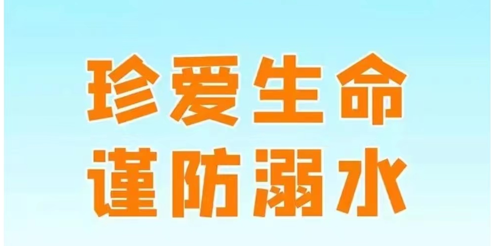 瓮江镇：暑期防溺水，安全“不放假”