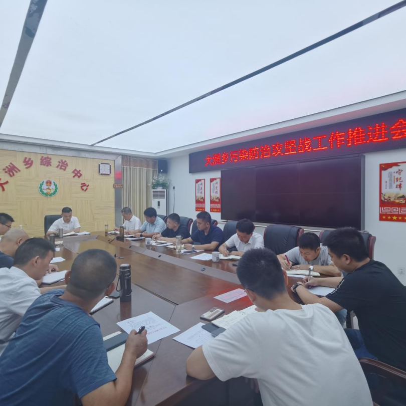 【工作动态】大洲乡积极开展防范化解重大生态环境风险隐患“利剑”行动