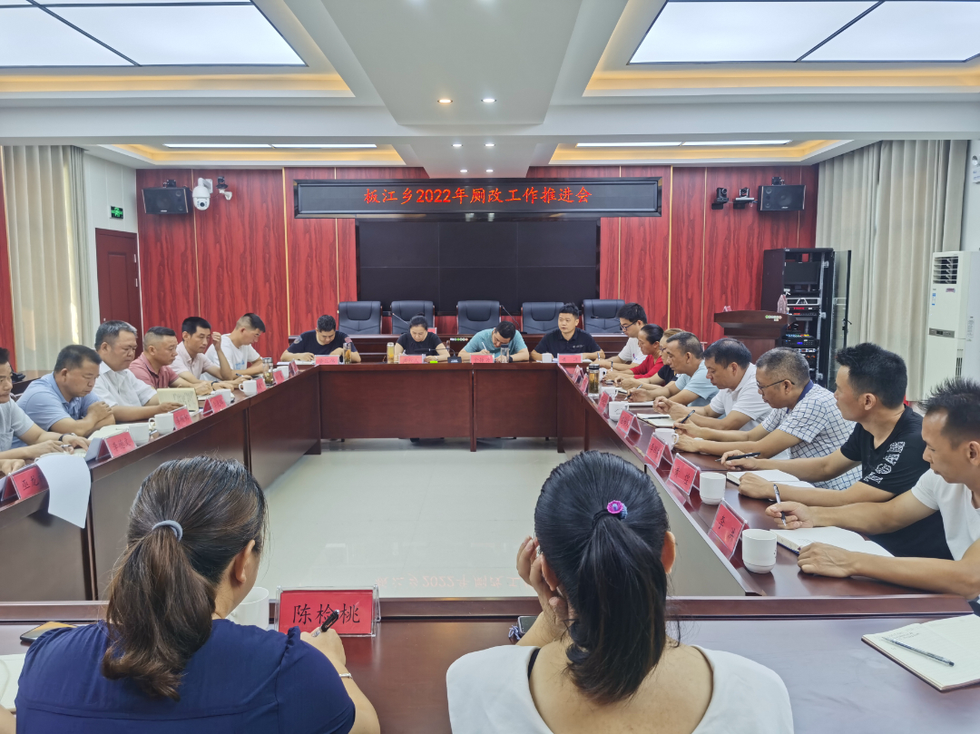 “利剑”行动 | 板江乡：“厕所”革命美环境 真抓实干惠民生