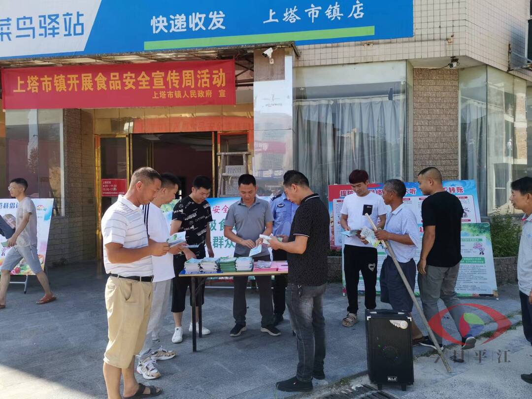 【民以食为天 食以安为先】上塔市镇多措并举开展食品安全宣传活动