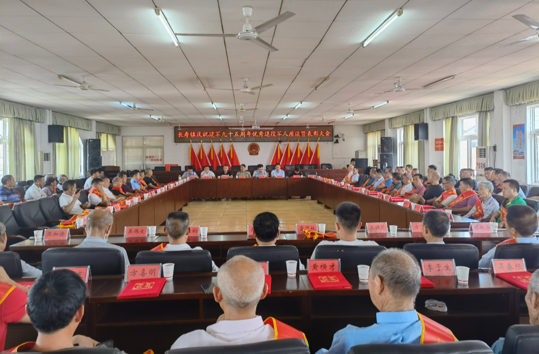 “退伍不褪色，换装不换心”—长寿镇召开优秀退役军人座谈暨表彰大会
