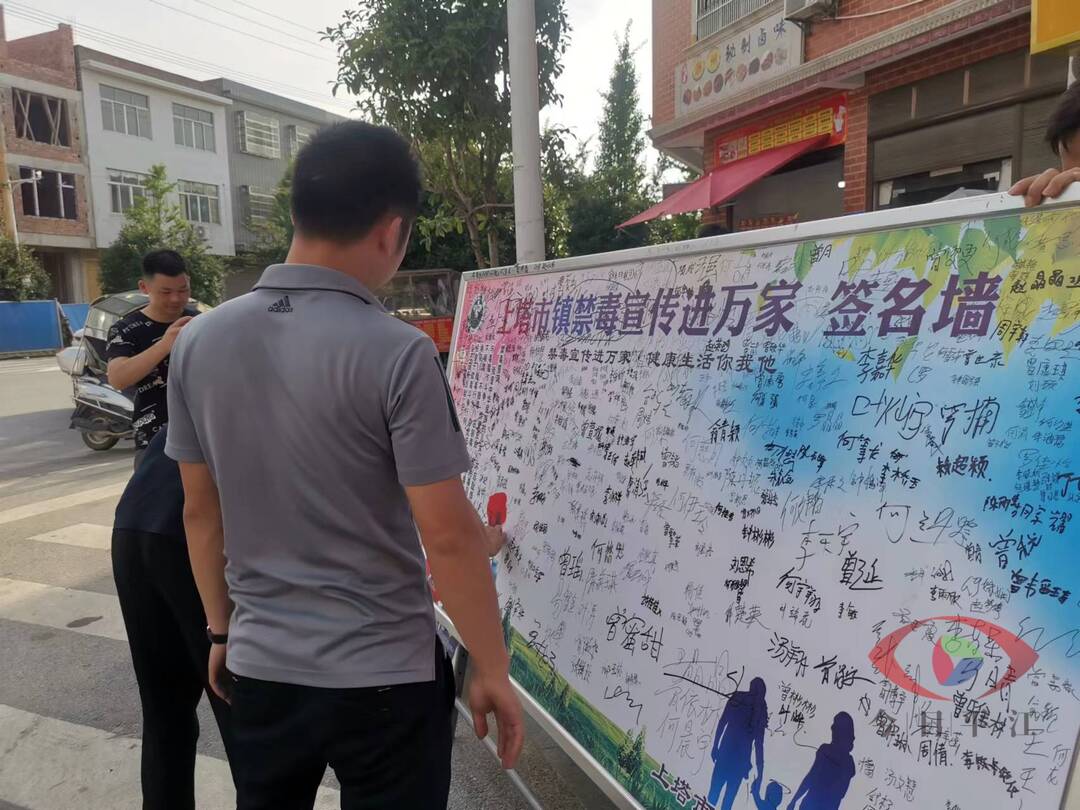 上塔市镇：普法禁毒齐宣传 多管齐下显成效