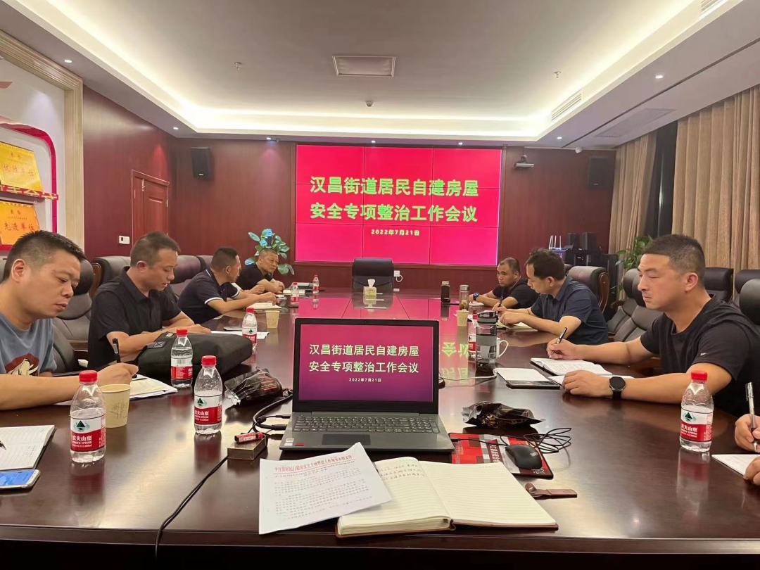 汉昌街道：自建房安全隐患整治刻不容缓