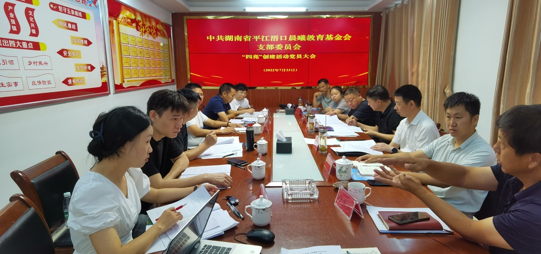 浯口镇：党建引领 凝聚公益力量