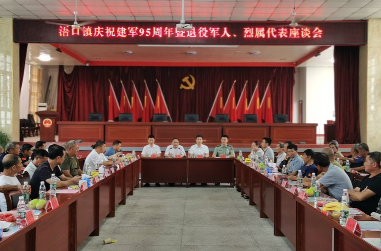 八一建军节，浯口镇这样庆祝....
