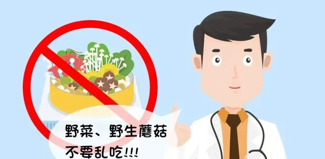@浯口人    再说一次！这些不能吃！