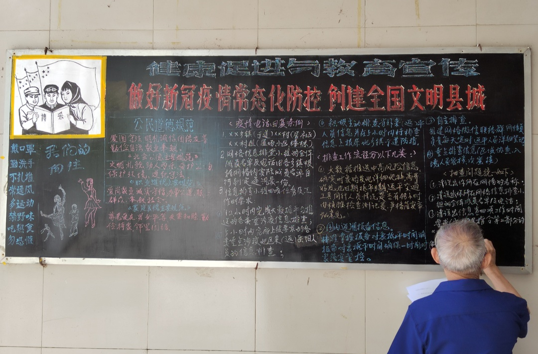 汉昌街道：退休不退“岗”，八旬老人手绘18期黑板报传播“党的声音”